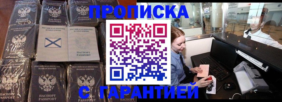 временная регистрация поиск в Усмани