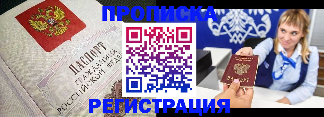 прописка поиск в Усмани