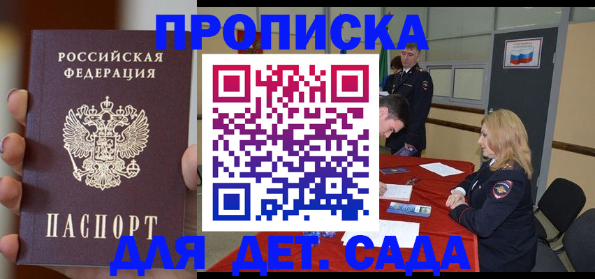 временная регистрация в Усмани