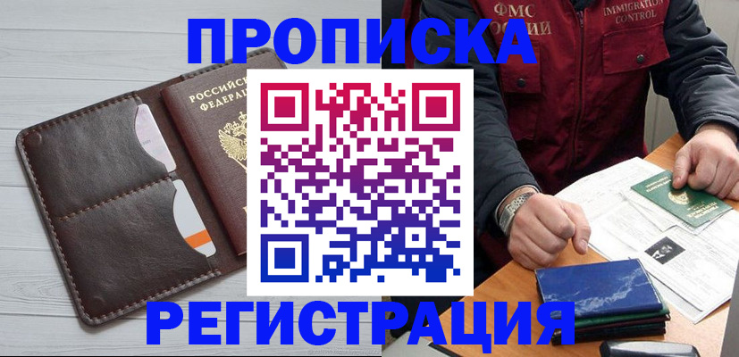 временная регистрация надежно в Усмани
